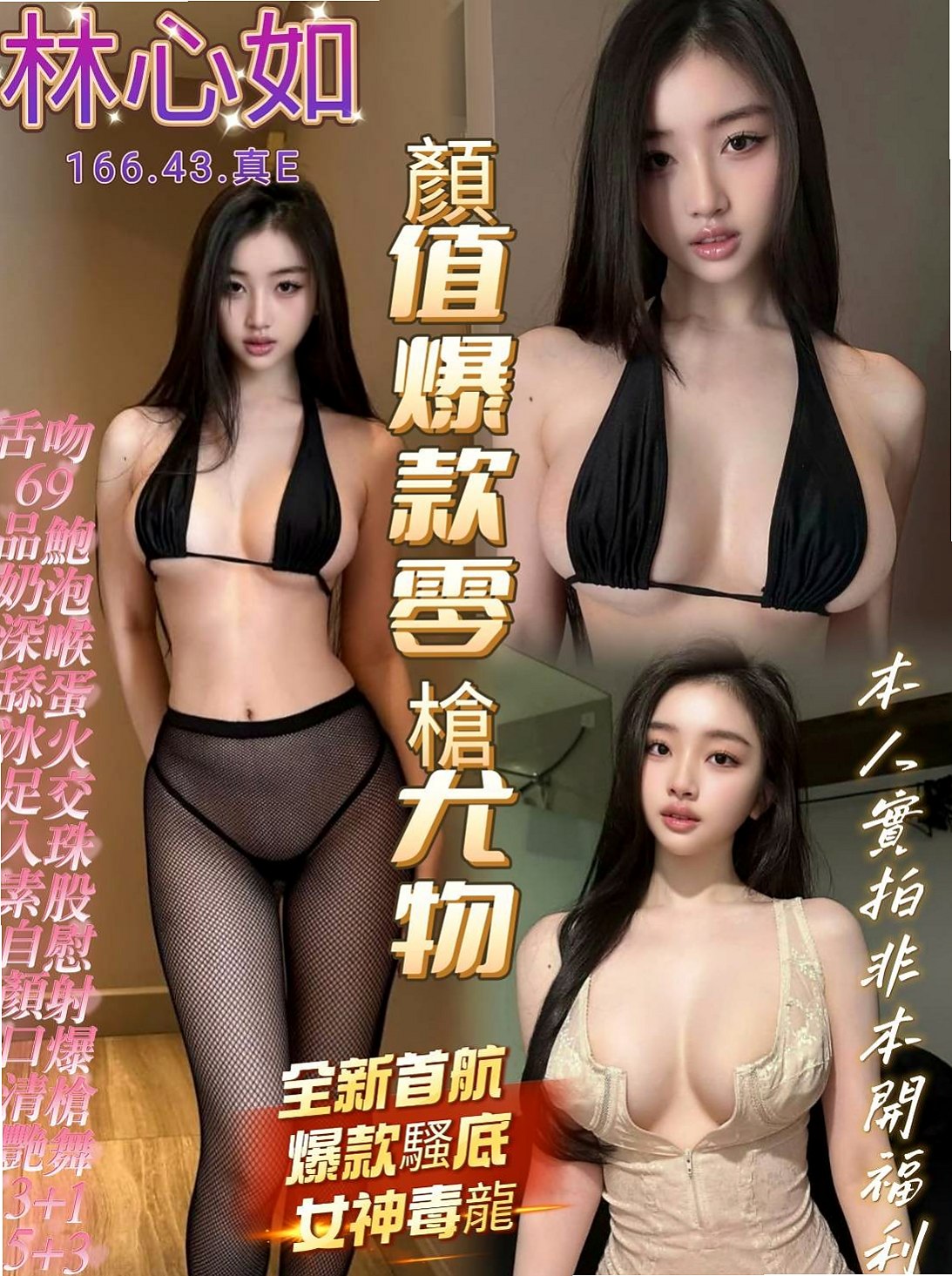 ▼鹽水好茶▼芙妹▼護士妹▼身高167cm▼體重54kg▼胸圍C罩杯▼年齡23歲▼胸部足夠 粉嫩乳頭 鮑魚緊致水多  完全是宅男大叔的天菜 甜美可愛型
